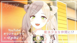 A Magical Girl Joins Us?!