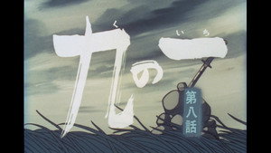 The Ninth
