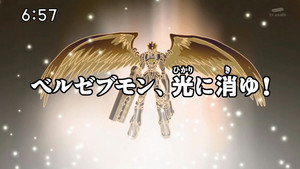 Beelzemon's Revenge