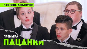 Episode 6
