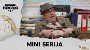 2339 Mini serija