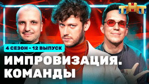 Episode 12