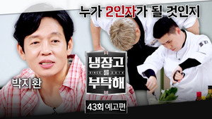 Episode 43