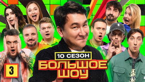 Episode 3