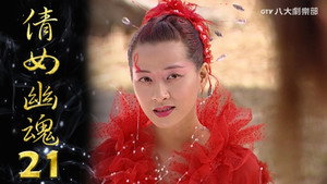 Episode 21