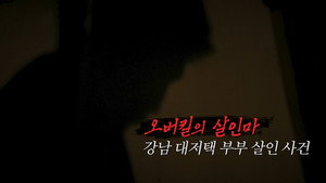 Episode 189