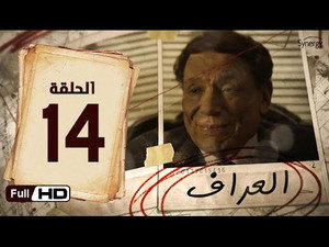Episode 14