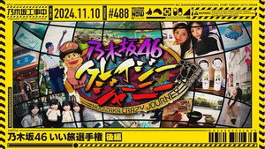 Nogizaka Nice Trip Championships part 2
