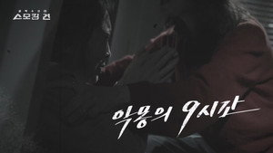 Episode 29