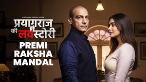 Premi Raksha Mandal