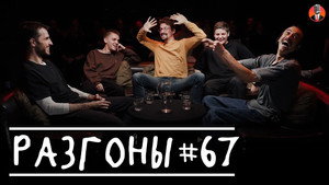 #67