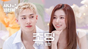 Sana’s Fridge Interview: Bang Chan (Stray Kids)