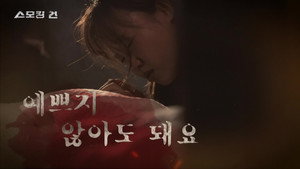 Episode 70