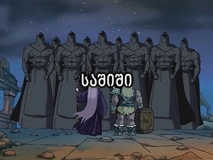 D is for Dangerous
