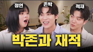 John Park × Jukjae