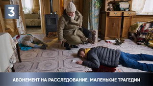 Episode 3