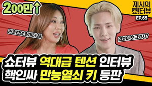SHINee's Key is here! The best chemistry interview with Jessi!