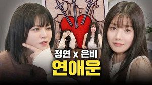 Kwon Eun-bi
