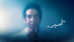 Amir