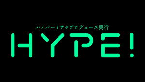 Hyper Misao Produce ~ HYPE!4
