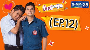 Episode 12