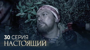 Episode 30