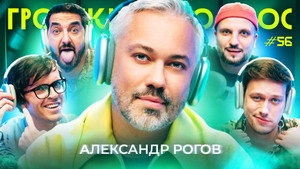 Episode 56