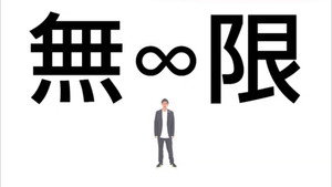 Infinity
