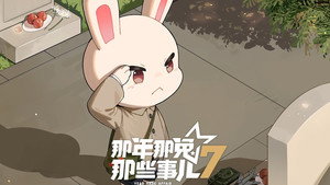 Episode 7