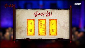 Episode 67