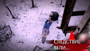 Episode 3