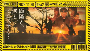 Episode 48