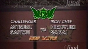Sakai vs Mitsuru Saitoh (Beef Battle)