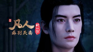 Episode 47