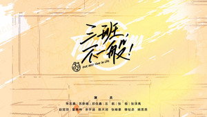Episode 1