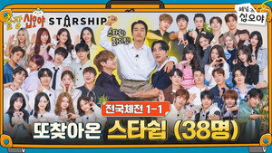 The Game Caterers X STARSHIP Sports Festival EP. 1-1