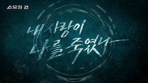 Episode 47