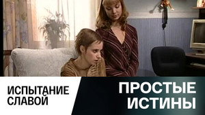 Episode 280