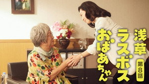 Episode 8