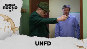 2476 UNFD