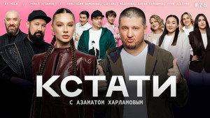Episode 76