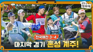 The Game Caterers X STARSHIP Sports Festival EP. 3-4