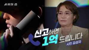 Episode 65