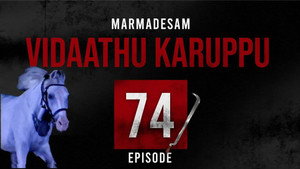 Episode 74