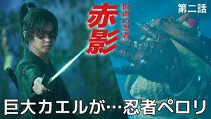 Episode 2