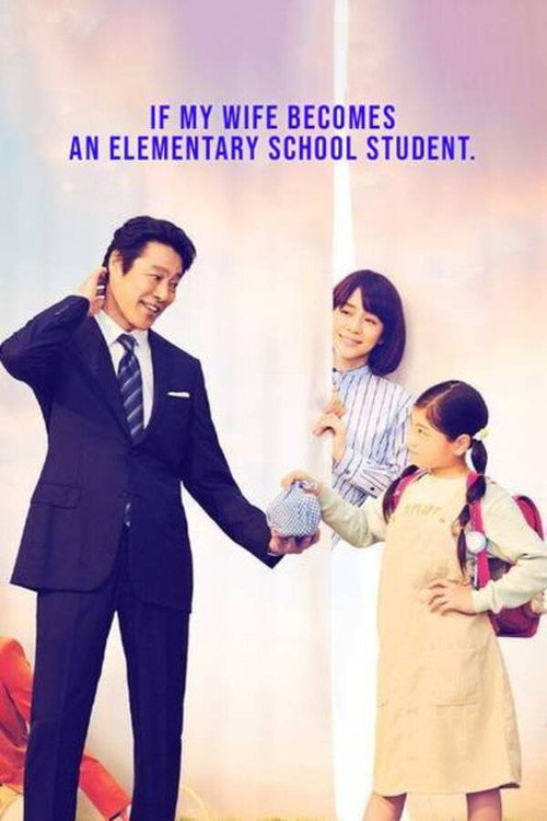 If My Wife Becomes an Elementary School Student