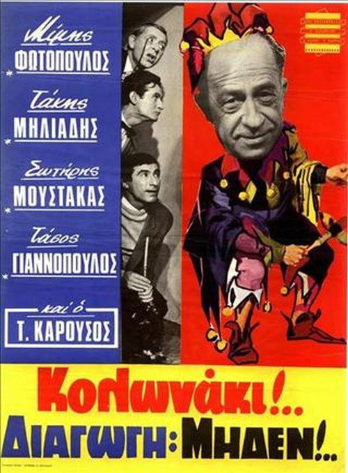 Kolonaki Conduct Zero