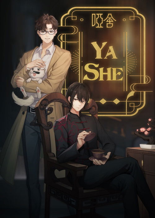 Ya She