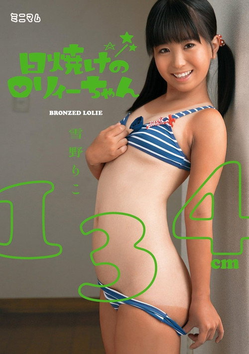 MUM-067 Roryi Riko-chan Yuki 134cm Of Sunburn