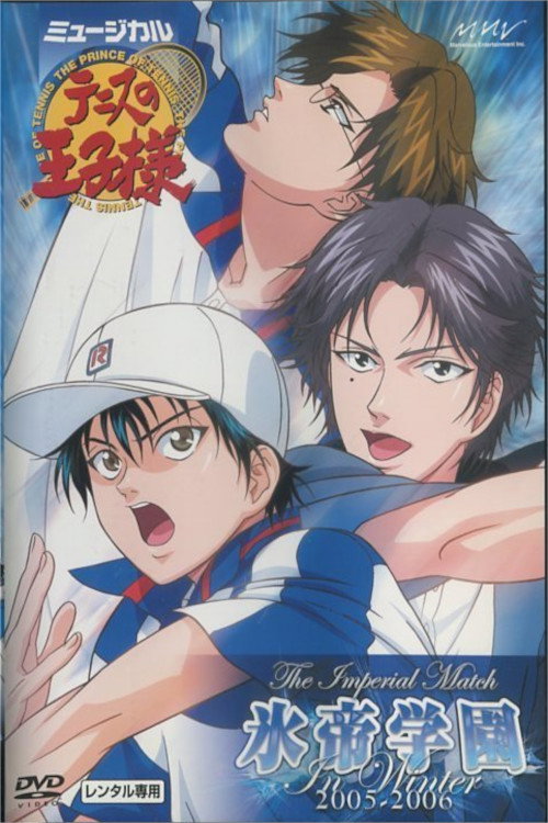 Musical: Prince of Tennis the Imperial Match Hyotei in Winter 2005-2006